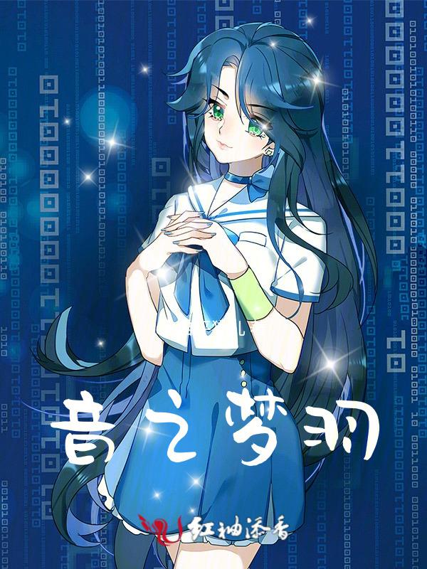梦之音乐队
