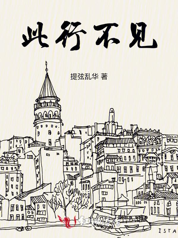 此行不为鲈鱼鲙读音