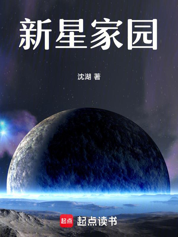 新星家园2期