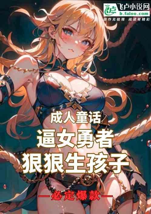 反派魔王幼儿园