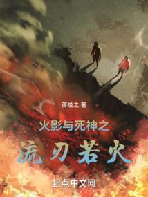火影∨死神