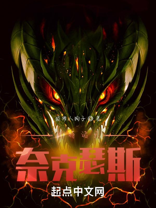 奈克瑟斯奥特游戏