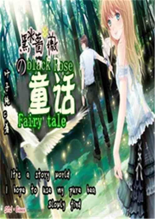 黑蔷薇花花语和寓意