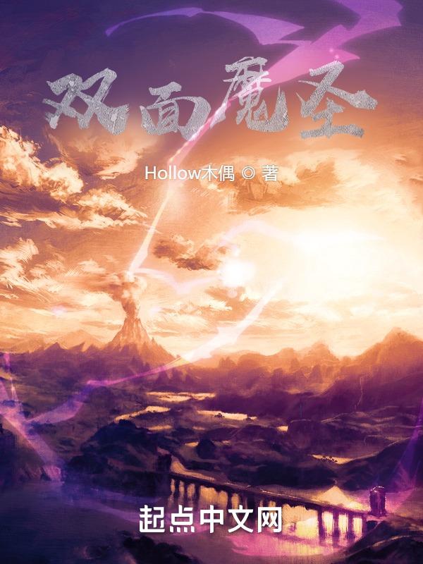 双面恶魔mobi