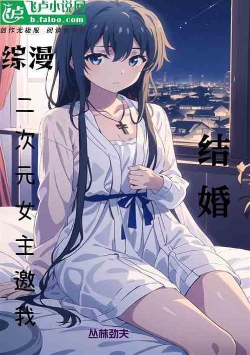 二次元的综漫日常