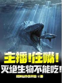 灭绝的生物有多少种