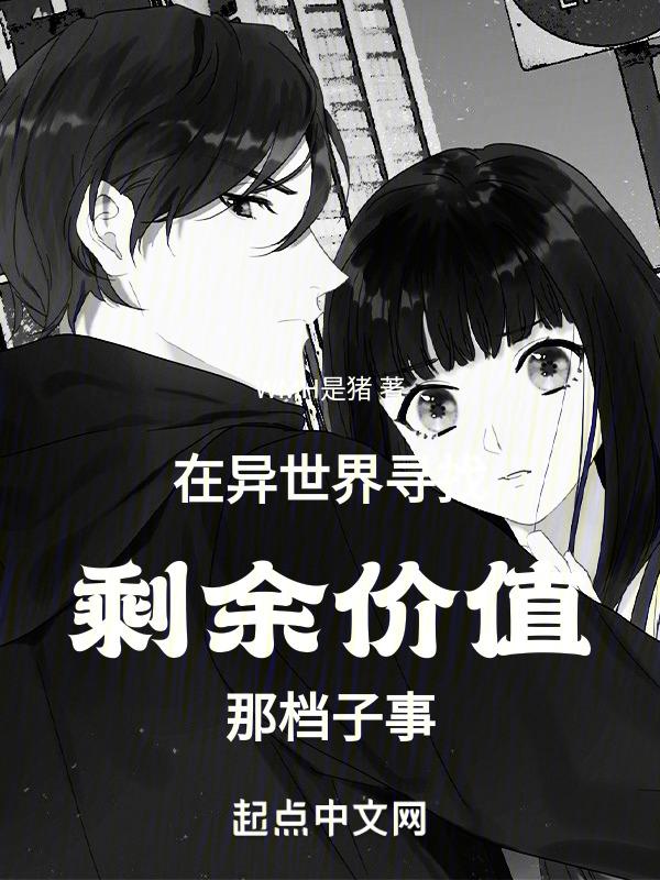 在现实世界中无人能敌