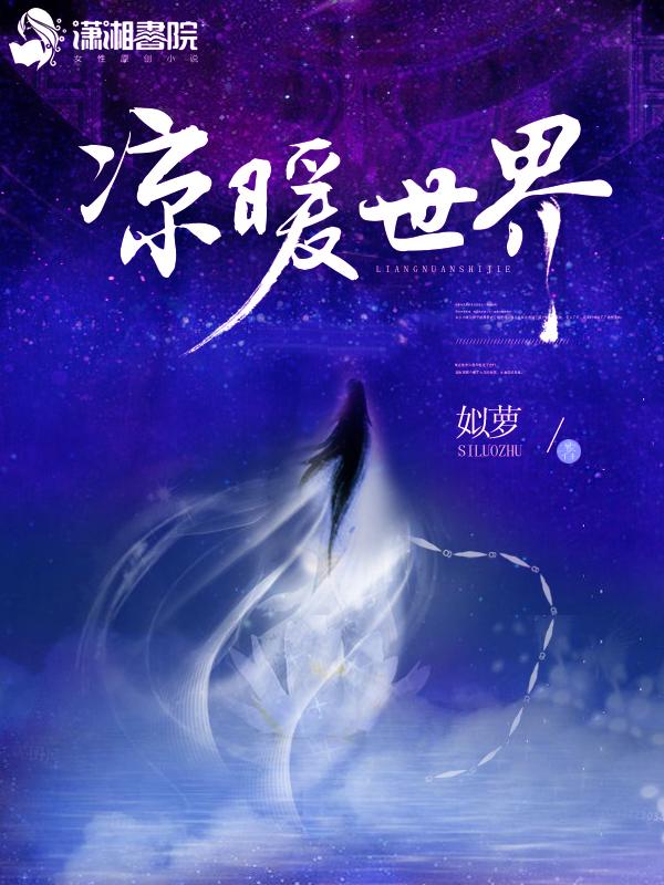爱暖世界下一句