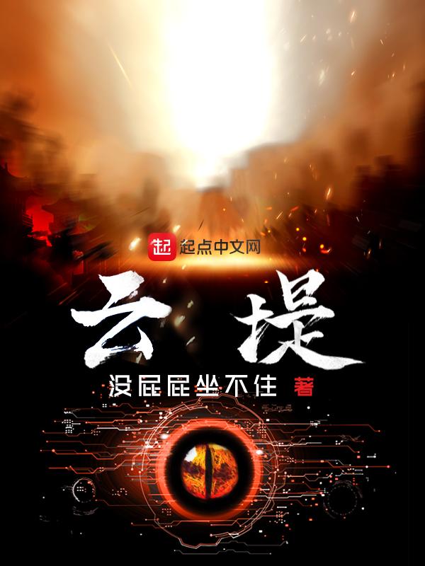 云堤岸
