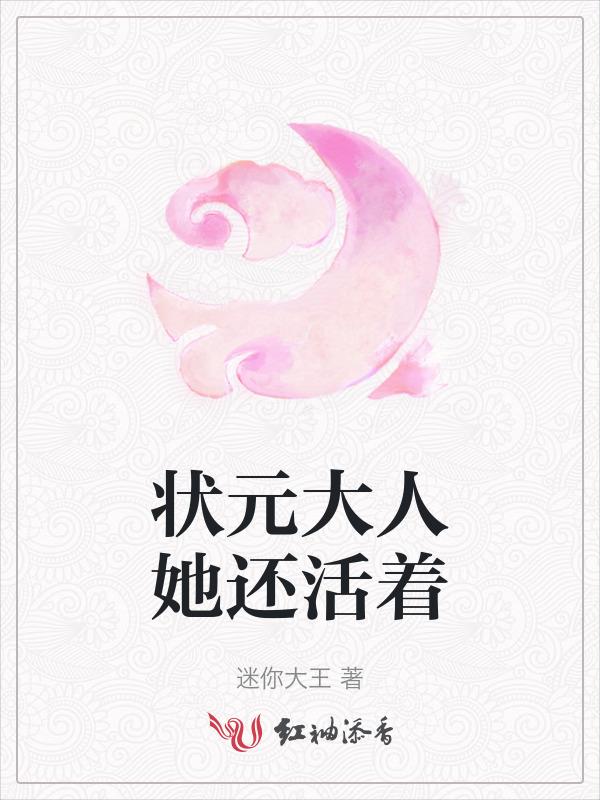 状元的夫人怎么称呼