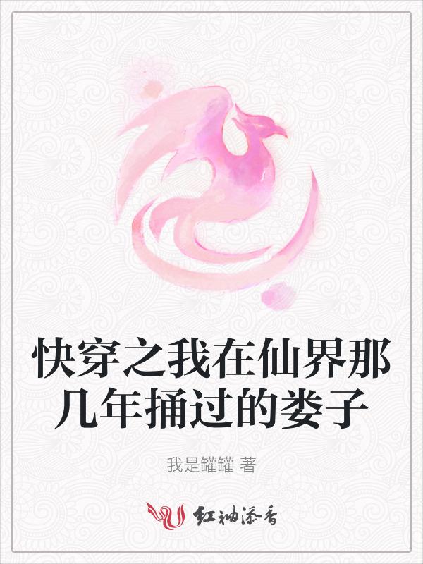 我在快穿世界里做花瓶无防盗