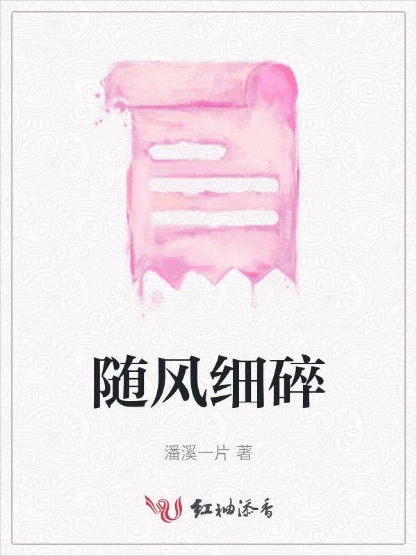 随风什么意思?