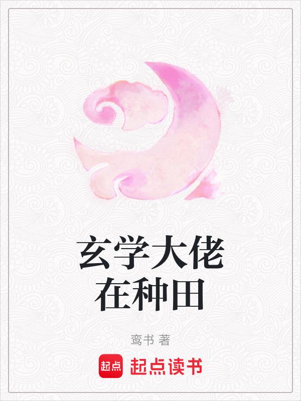 玄学大佬在线直播抓鬼