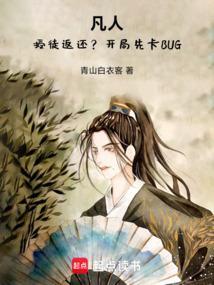 主角是凡人收徒
