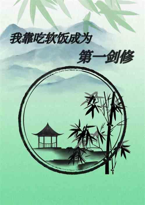 我靠吃饭拯救世界免费漫画