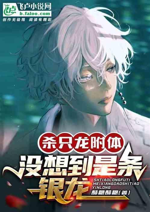 可是没有龙