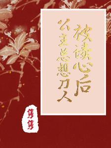 公主她命定富贵第67
