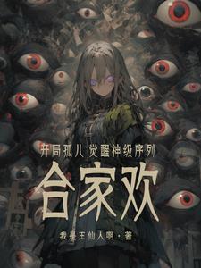 开局孤身镇守宇宙