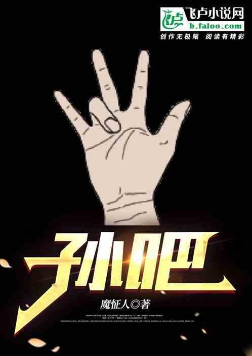 孙吧是干嘛的