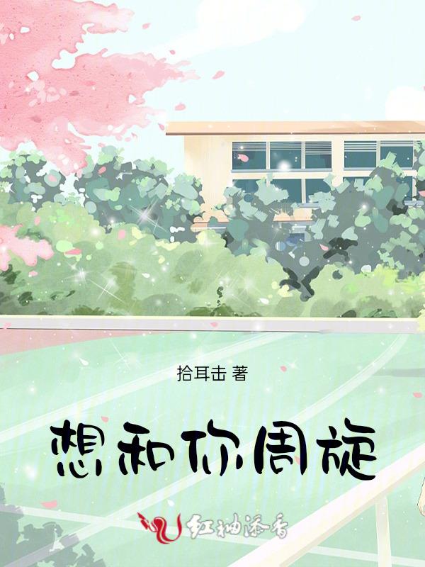 想和你gj