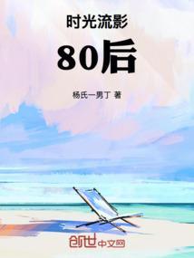 时光流淌是什么歌