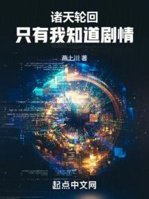 诸天轮回 最新章节 无弹窗