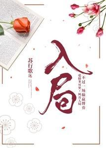 入局的近义词