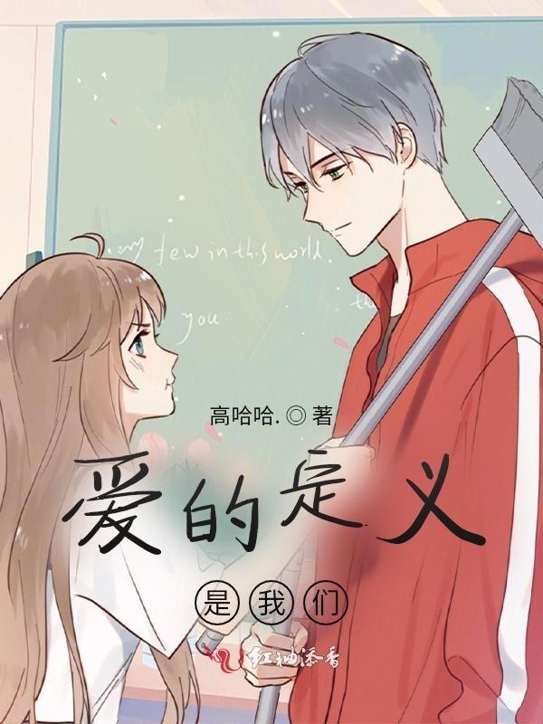 爱的定义歌曲