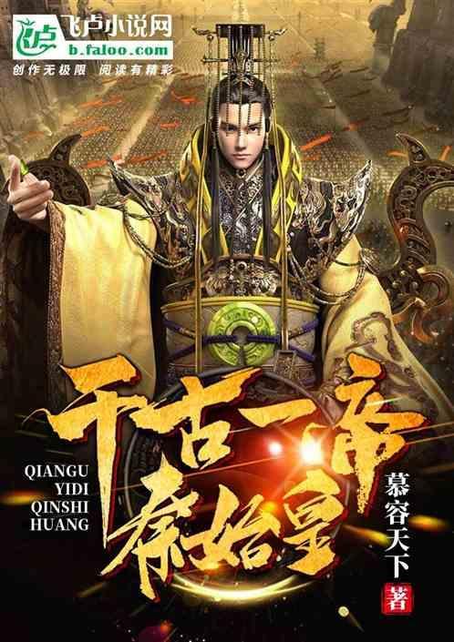 千古一帝秦始皇烟灰缸多少钱