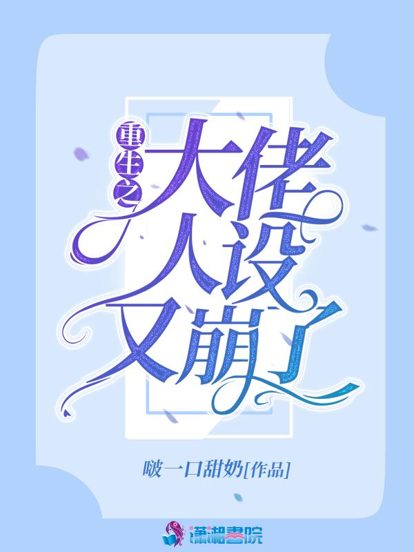 重生之大佬系统