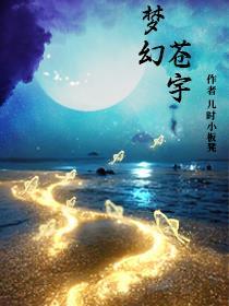苍鸾怒击梦幻西游