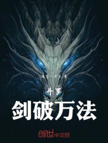 斗罗用剑的