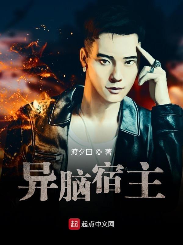 异源宿主什么意思