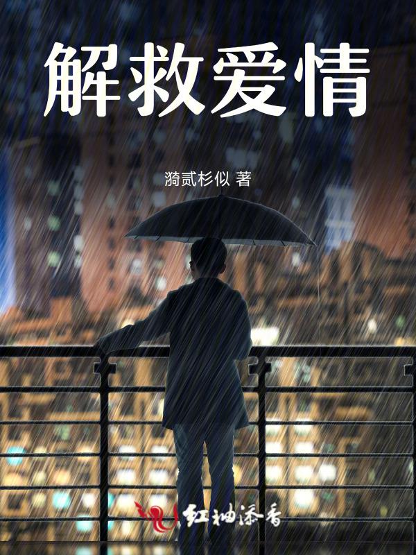 解救van