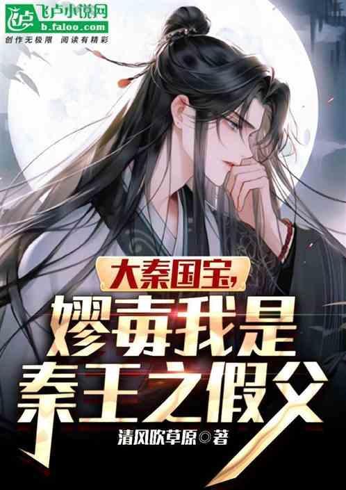 我是秦武王