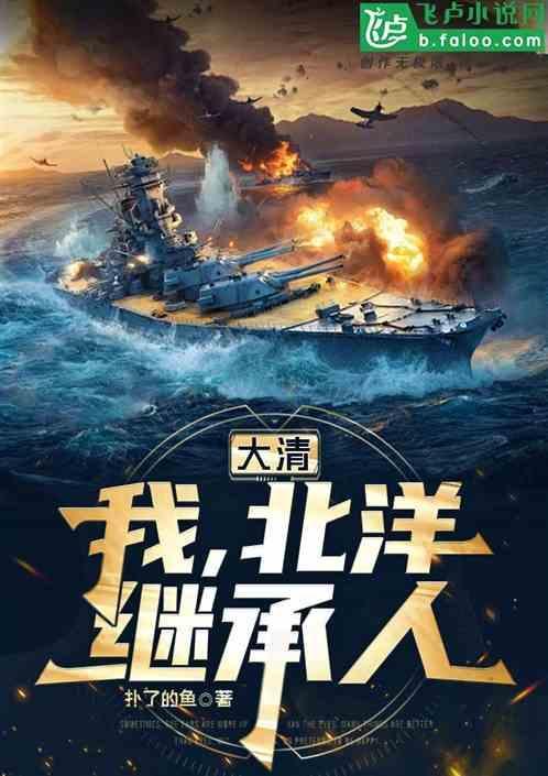 大清我乃