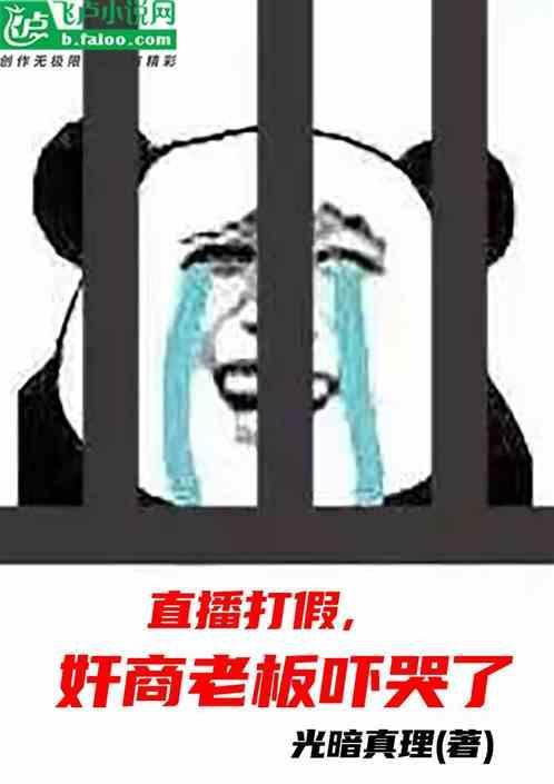 上海直播打假