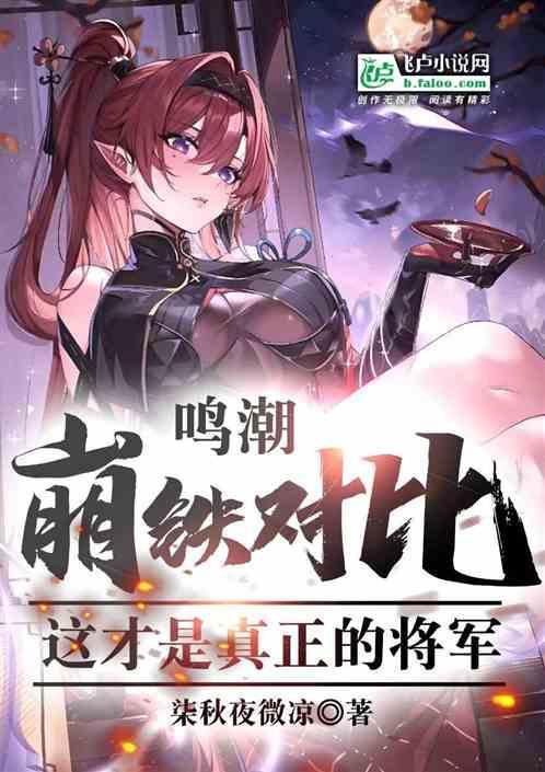 潮鸣前奏