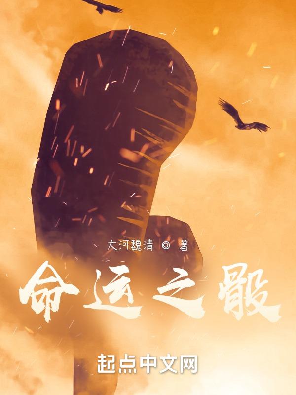 命运骰子技能石