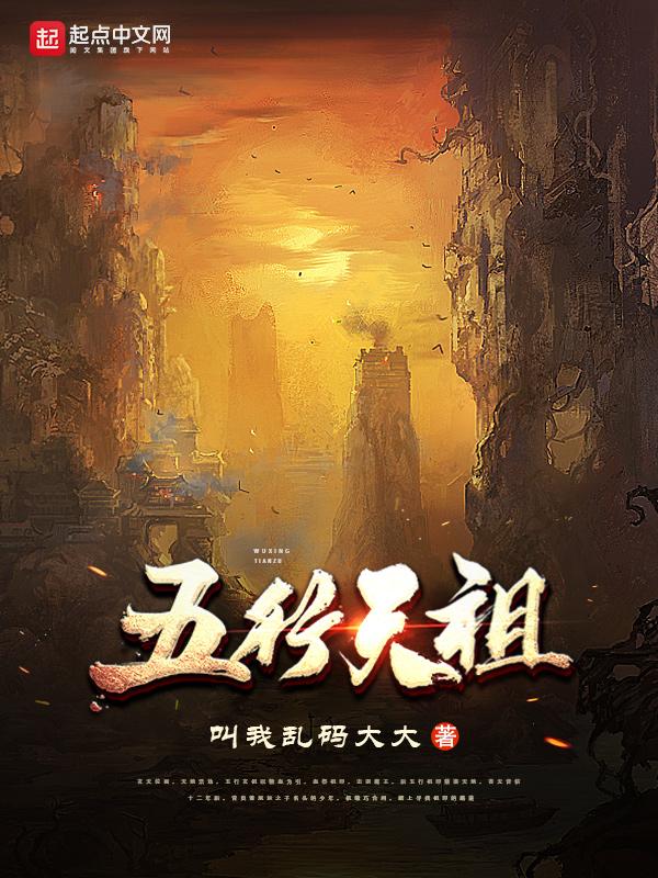 五行天有后续吗