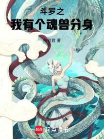 斗罗之我有无数魂环