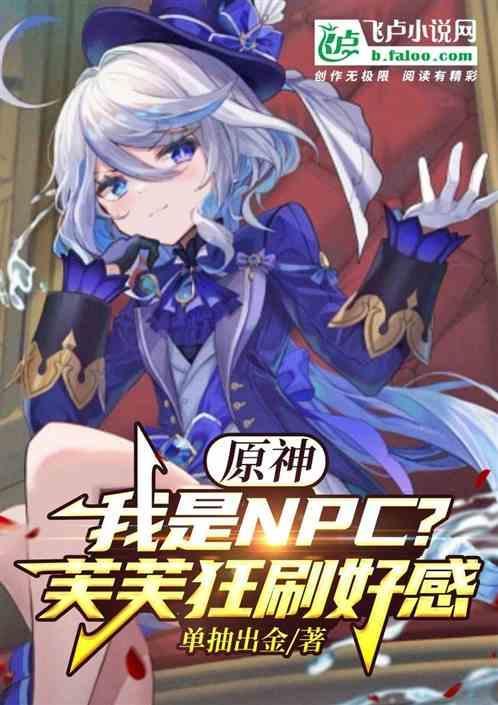 fgo芙芙哪里刷