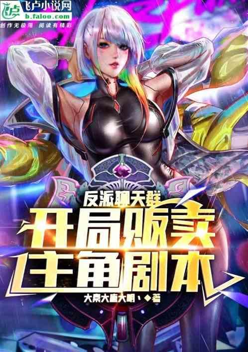 反派加入聊天群