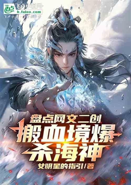 炎帝穿越成太子