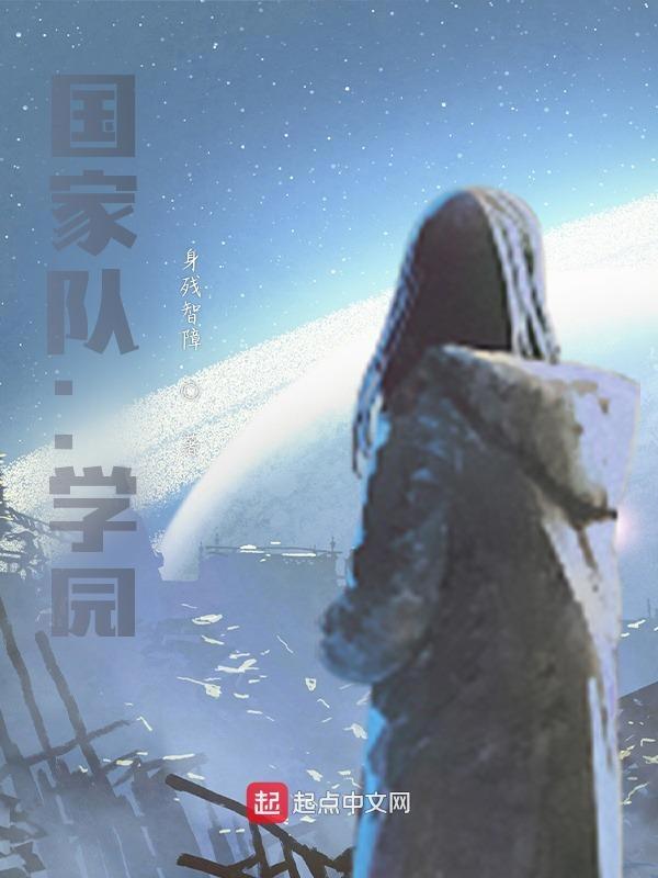 国家队动漫