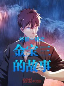 终极一班3之真正的king
