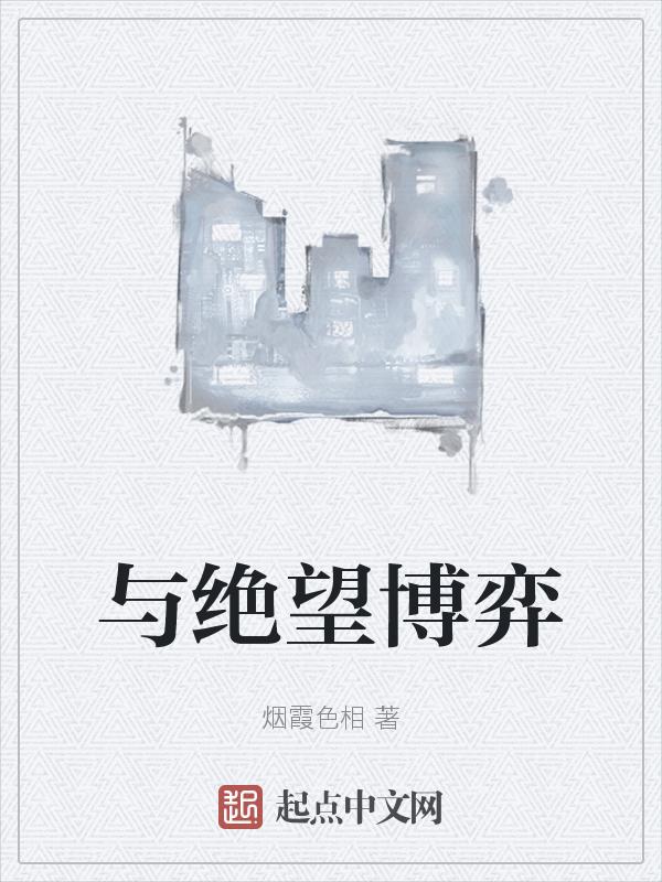 和绝望相近的词语