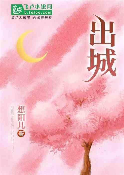 出城先见塔入寺始登山