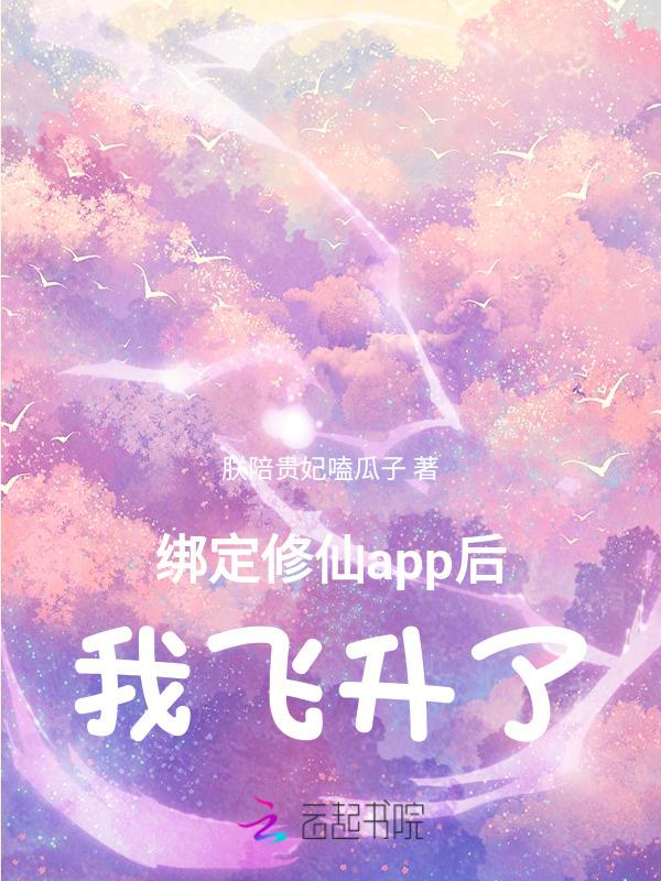 绑定他人修炼的