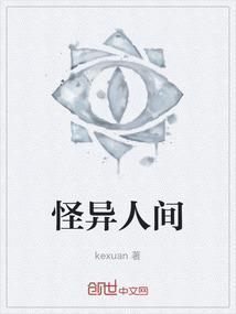 怪异是什么意思?